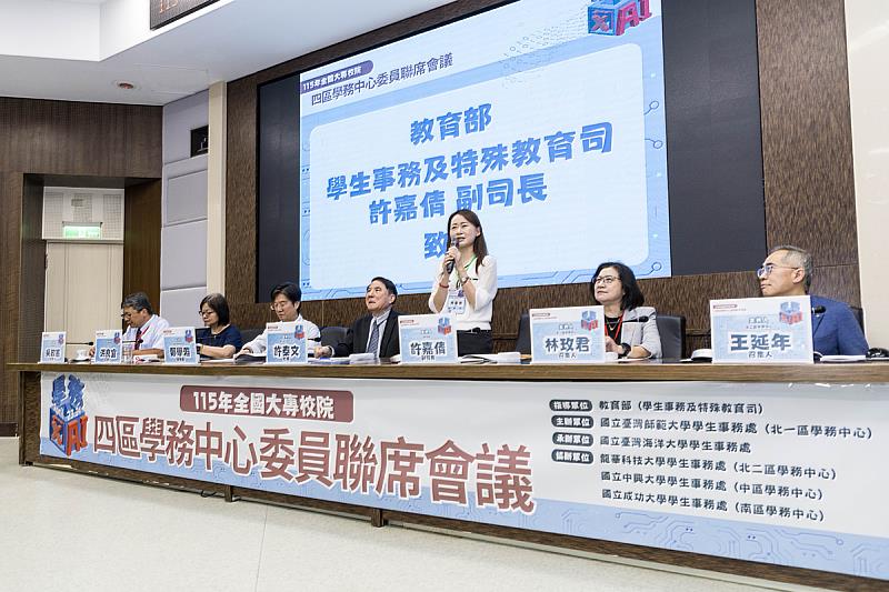 教育部學生事務與特殊教育司許嘉倩副司長肯定臺師大與海大籌辦本次會議的用心。