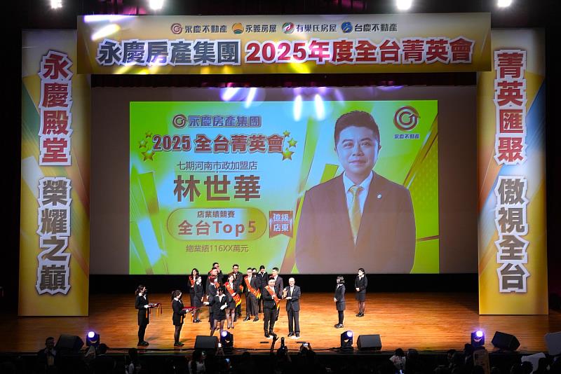 永慶不動產七期河南市政加盟店2025業績近1.2億元，也是該店連續第5年業績突破億元。