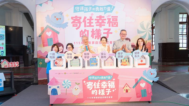 新竹市政府攜手新竹縣政府舉辦「寄養家庭招募記者會」，正式啟動寄養家庭招募行動。