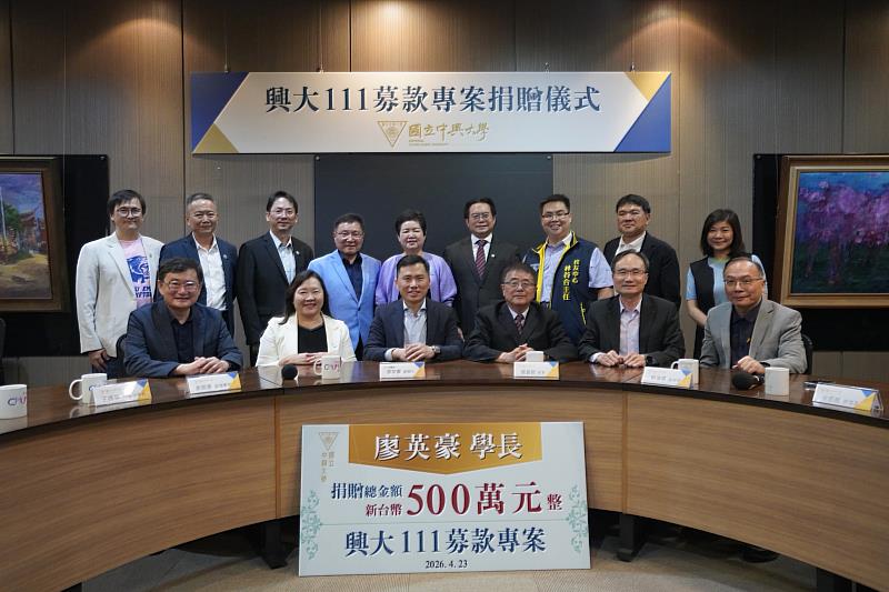 捐贈儀式大合影。