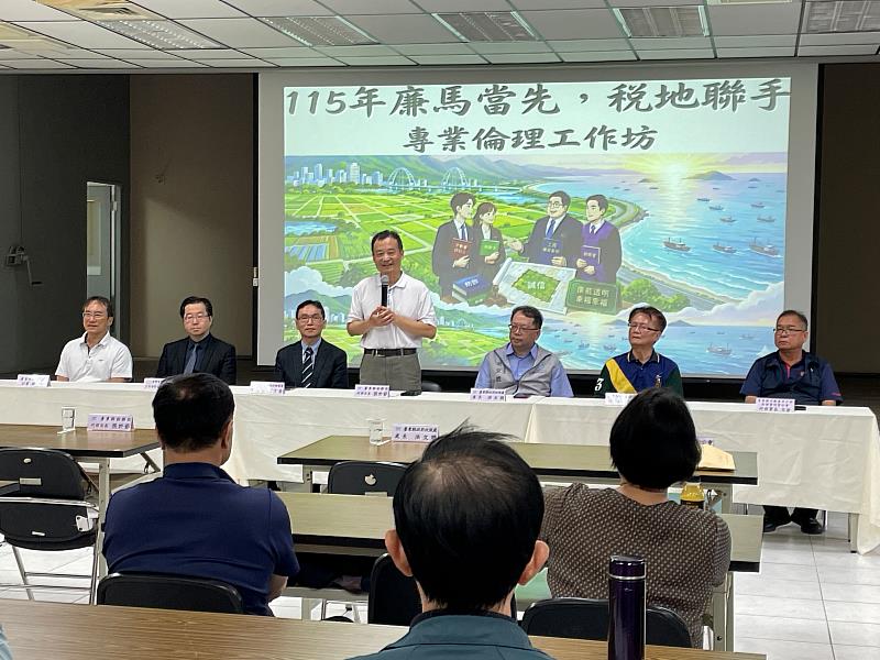 稅地攜手傳誠信！臺東縣稅務局舉辦「廉馬當先」工作坊，共築不動產廉潔新法紀。