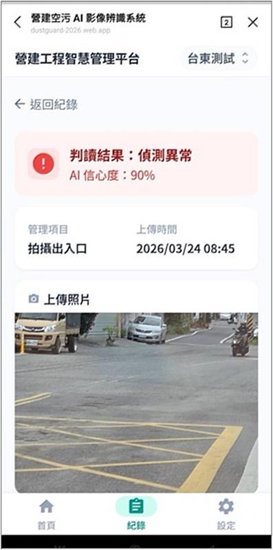 臺東推動營建工地智慧管理 強化營建空污防制、打造永續宜居城市