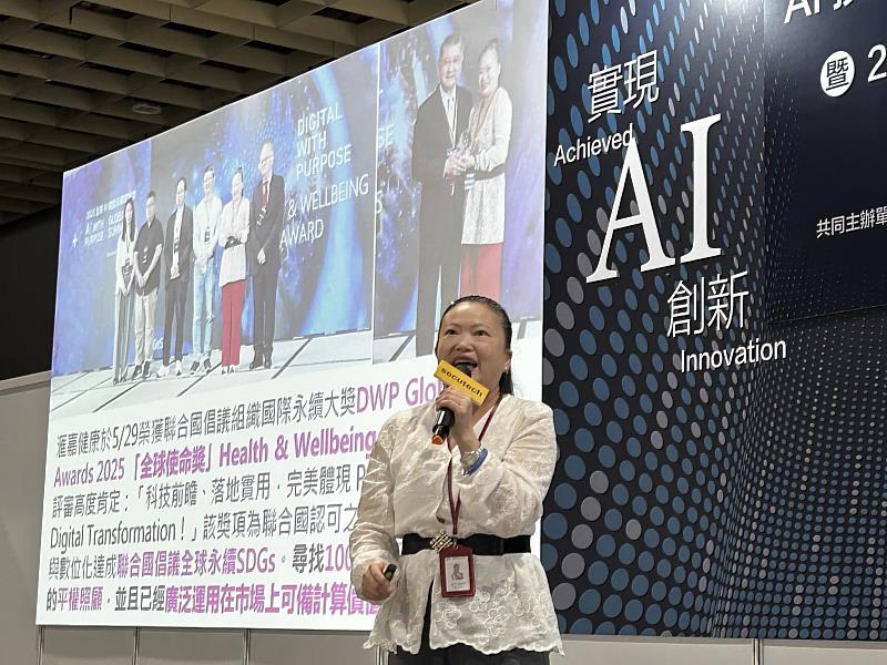 滙嘉健康董事長楊淑貞受邀出席「實現AI・創新AI－AI技術與智慧應用研討會暨AI Award 2026」發表專題演講〈nFOPT<sup><sup>®</sup></sup> AI：以非侵入性光纖創新技術翻轉健康照護與百工百業〉。