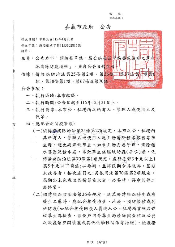 公告(1)