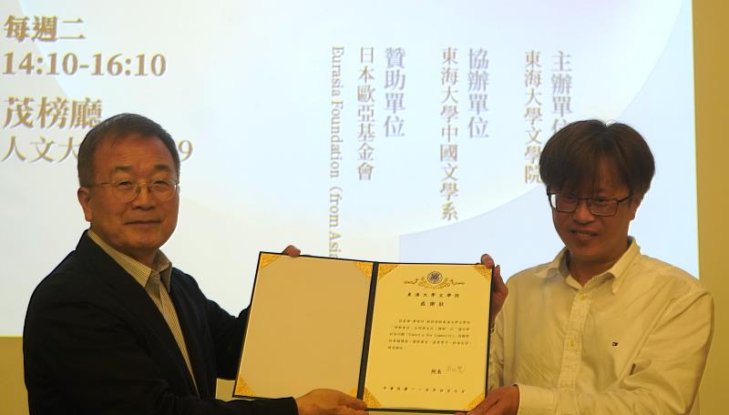 東海大學文學院特邀東亞政治專家、日本歐亞基金會首席研究員鄭俊坤教授（左）蒞校演講，從政治與文化雙重視角，引領學生思考東亞未來的合作發展。