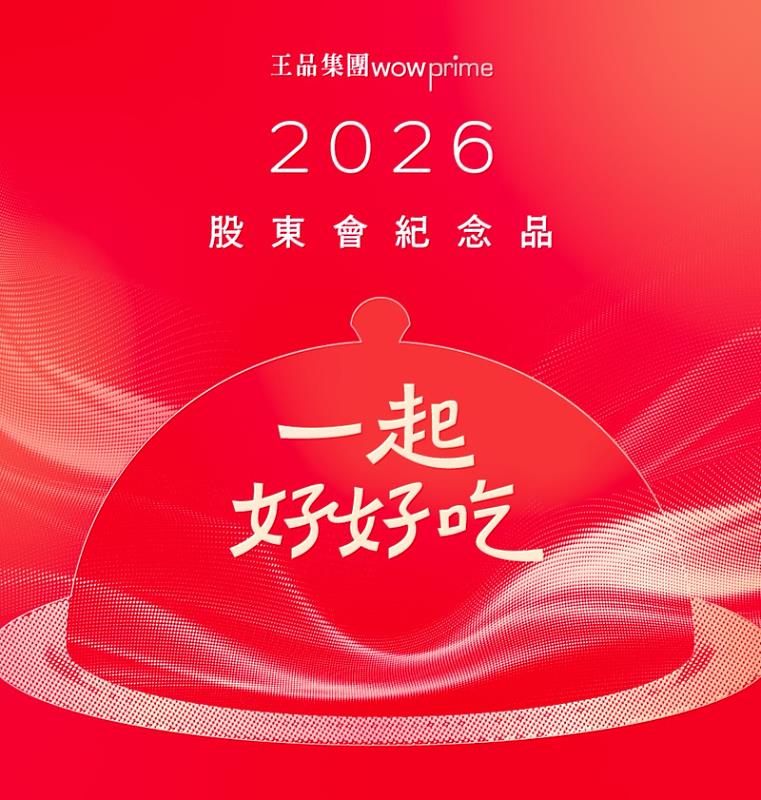 買1股就能入手的超優惠抵用券成功讓股東一同「瘋美食」，今年股東人數來到15.8萬人、再次改寫歷史新高。