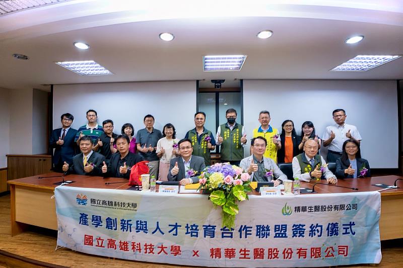 高科大與精華生醫攜手成立產學合作聯盟，雙方與校友代表及師長合影留念，展現共同培育生醫人才與推動產學合作的決心及展現校友鏈結促進產學合作的能量。
