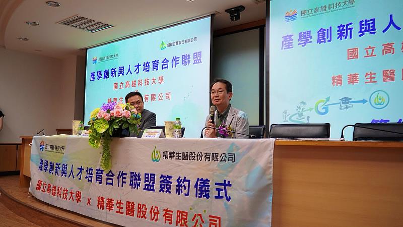 高科大校長吳忠信於簽署儀式致詞，說明學校推動產學合作與人才培育的發展方向，期盼深化與企業連結。