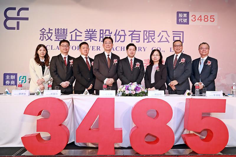 富邦證券輔導的敍豐企業，今日完成上櫃前競價開標。敍豐企業董事長周政均（右4）、總經理杜松穎（左4）與富邦證券董事長程明乾（右2）於敍豐企業業績發表會合影。