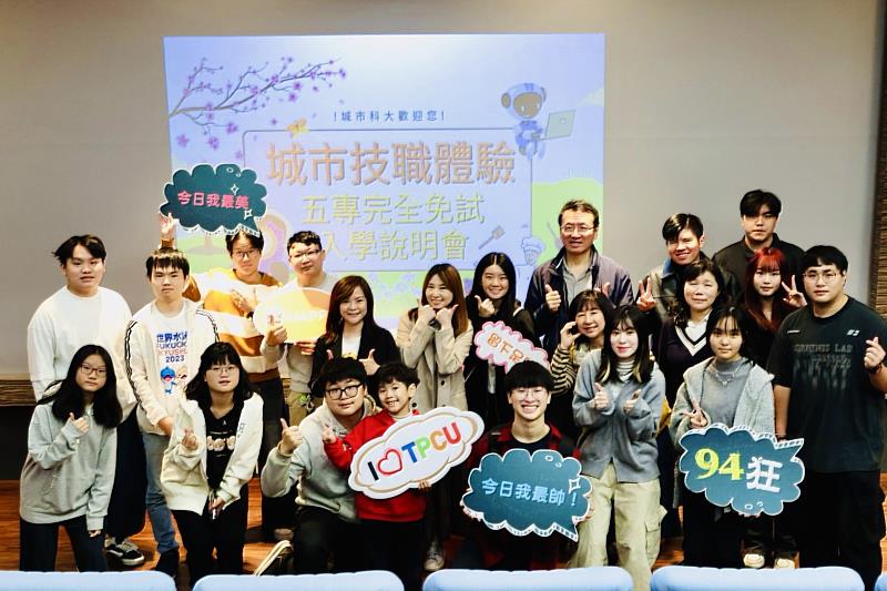 城市科大五專完全免試入學說明會學長姊分享受好評。