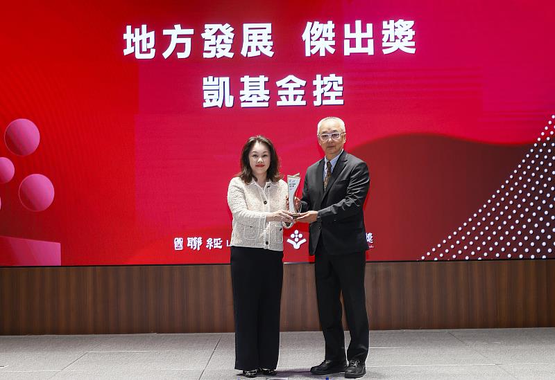凱基金控「地方創生行動家+」開創企業志工創新典範，榮獲2026年「聯經人文企業獎地方發展組傑出獎」，由凱基金控永續長賴俐臻（左）代表領獎。