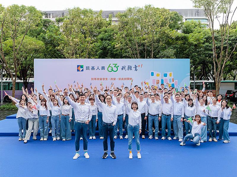 凱基人壽喜迎63周年慶，董事長王銘陽（中）、總經理郭瑜玲（右）、凱基金控總經理楊文鈞（左）與逾百位同仁自發組成的「凱壽愛分享合唱團」開心慶生！未來將以「我願意+1」企業文化，落實4大策略目標，持續開創新局、翻轉未來。