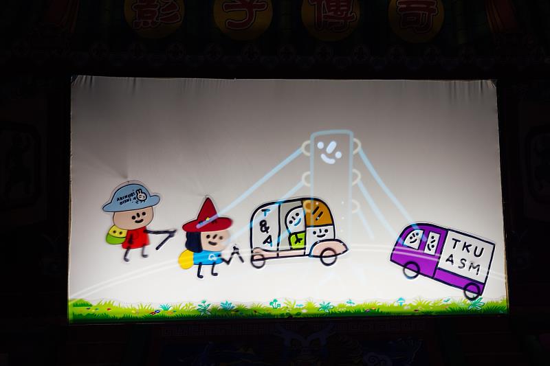 起跑儀式由新北市文化基金會、廣達文教基金會、淡江大學化學系及日本藝術家大石曉規（Akinori Oishi）等代表操偶演出皮影戲，為年度巡迴揭開序幕。