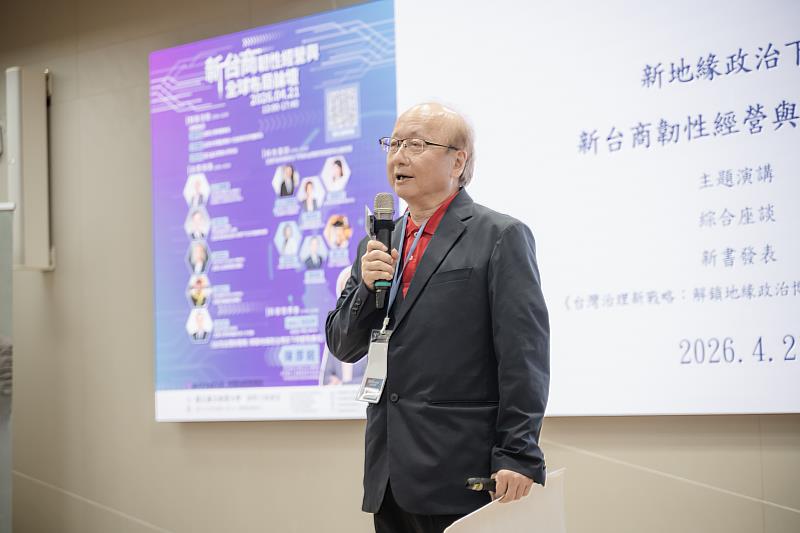 本次論壇由北商大講座教授陳厚銘總策畫，正式啟動以AI與數位轉型為核心的長期對話平台。