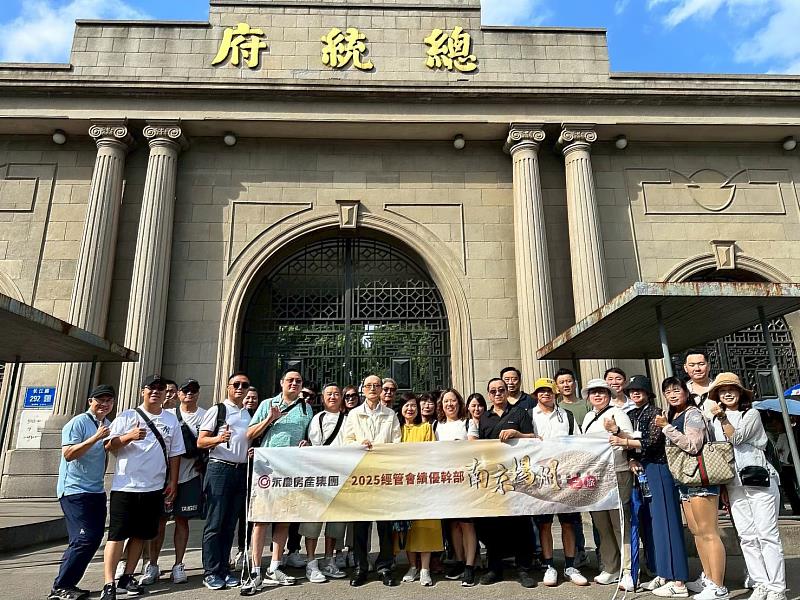 永慶集團董座孫慶餘和夫人領軍「經管會績優幹部旅遊」，與全台績優加盟夥伴經驗交流，共創品牌身價。永慶房產集團提供