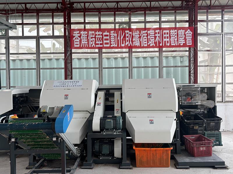 香蕉假莖自動化取纖機。