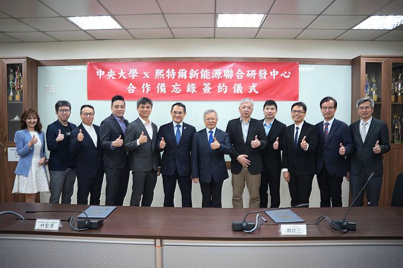 中央大學和熙特爾新能源合作，打造台灣智慧能源產業的新標竿。