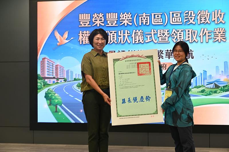 落實還地於民與居住正義 臺東豐榮豐樂區徵案 縣府4/24發狀儀式暨領取作業 讓地主提早規劃