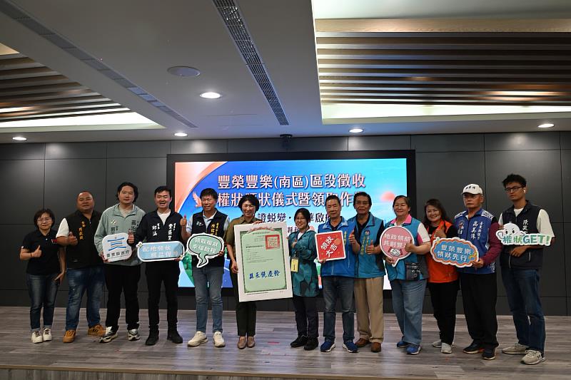 落實還地於民與居住正義 臺東豐榮豐樂區徵案 縣府4/24發狀儀式暨領取作業 讓地主提早規劃