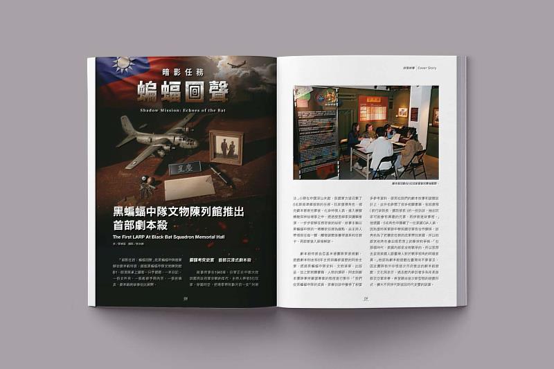 黑蝙蝠中隊文物陳列館，以檔案解謎的劇本殺特展與互動體驗，讓故事穿越時代走進市民日常。