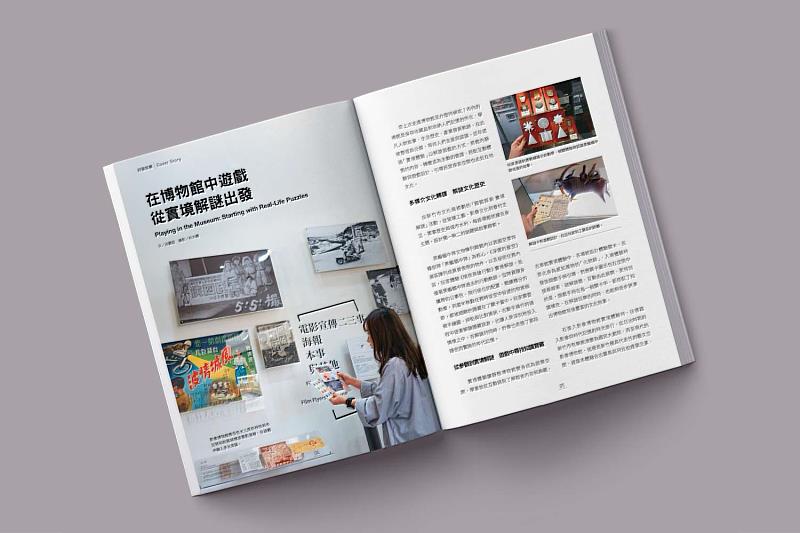 文化局推出4館舍實境解謎，從破關集章的遊戲，帶給市民另一種認識博物館的方式。