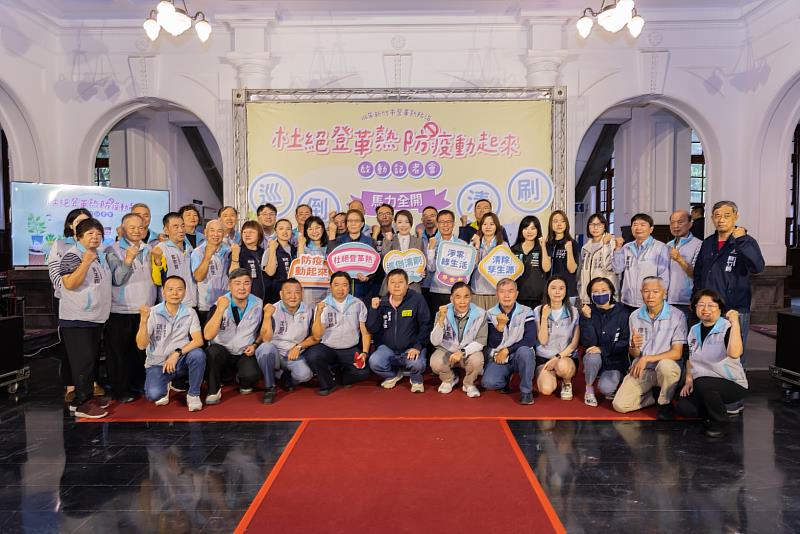 竹市啟動登革熱防疫記者會大合照。