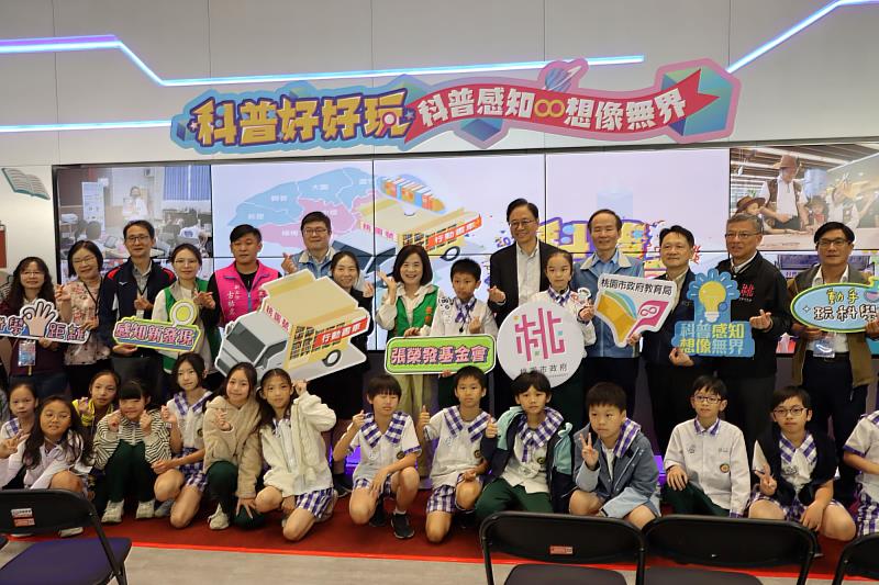 張榮發基金會連續四年贊助桃園市政府教育局「科普好好玩」專案，4月24日桃園市長張善政（後排右五）與執行長鍾德美（後排左八）共同出席桃園市立圖書館青埔智慧科技分館，參與啟航記者會。