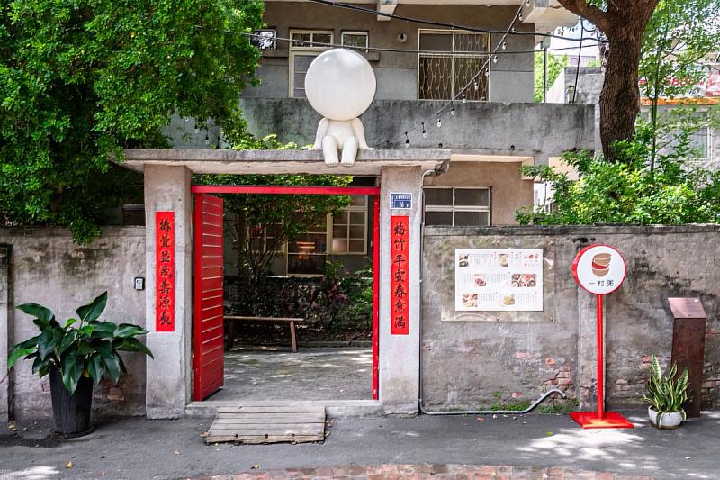 「一村粥」座落在眷村內，愜意優雅適合一家大小聚餐。