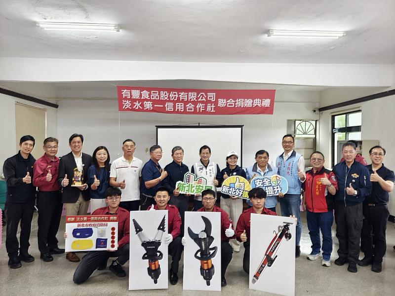 捐贈單位有豐食品、淡水一信與新北消防局大合照