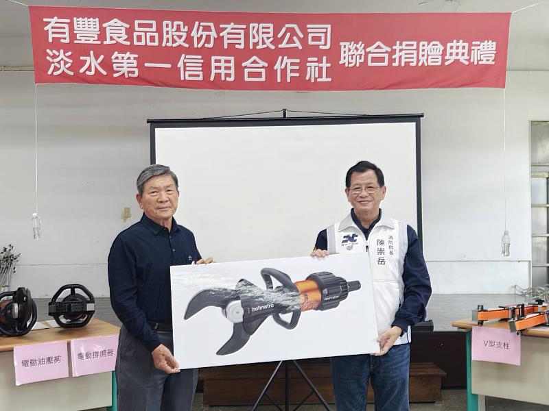 有豐食品陳國顏董事長捐贈破壞器材一批給予消防局陳崇岳局長