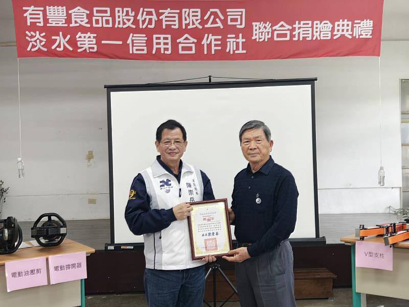 消防局陳崇岳局長回贈感謝狀給予有豐食品陳國顏董事長