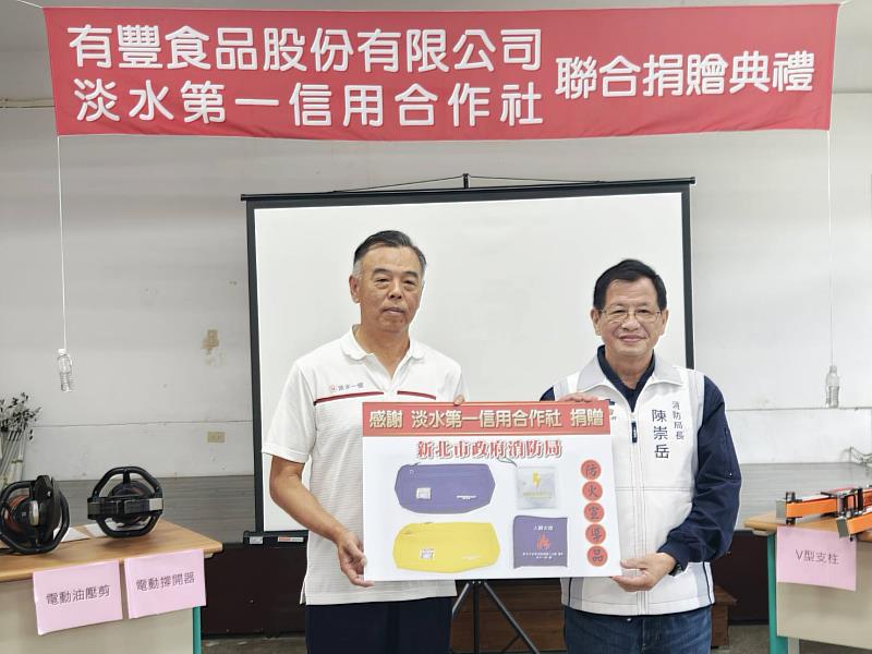 淡水一信劉啟超總經理捐贈防火宣導品一批給予消防局陳崇岳局長