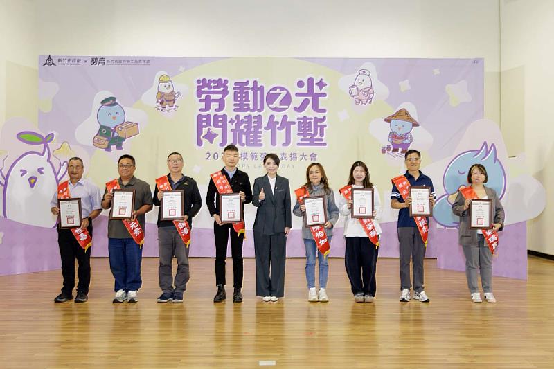 新竹市115年模範勞工表揚大會,高虹安市長表揚246位模範勞工。