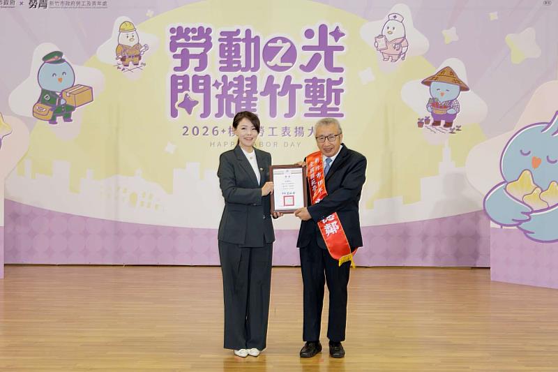 新竹市115年模範勞工表揚大會,高虹安市長表揚246位模範勞工。