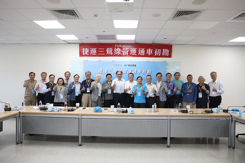 三鶯線初勘委員合影。