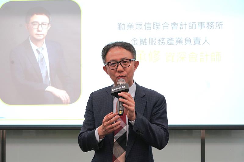 圖二、勤業眾信金融服務產業負責人楊承修。