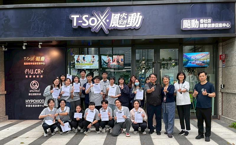 慈大同學闖關AI智慧運動場域學習歷程完成,在T-SOX香社店合影。輔大蔣琦瑤講師(左起)、慈濟大學歐秀中教授、黃千惠教授、長庚王鐘賢特聘教授與學生合影。