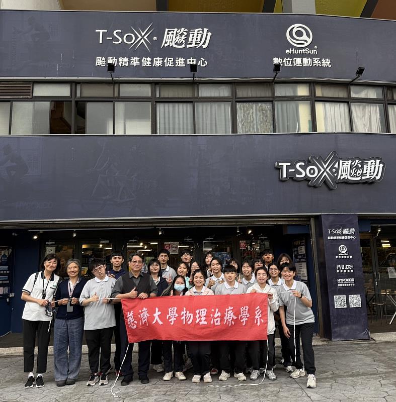 慈濟大學物理治療學系師生於「T-SoX飈動健康促進中心」漢生店合影。