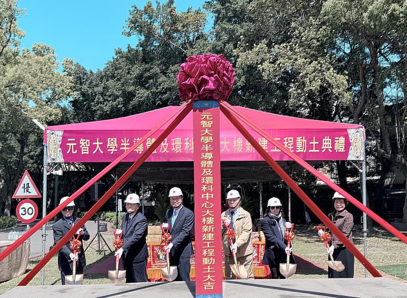 元智大學「半導體及環科中心大樓」開工動土，象徵學校在半導體科技研發與人才培育布局上邁出重要一步。