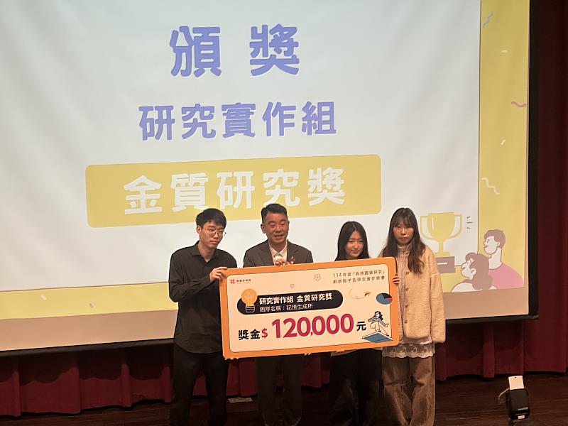 「桃園做研究」獲金質研究獎殊榮。