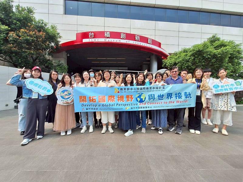 新竹市國際教育中心辦理國際教育先導參訪。