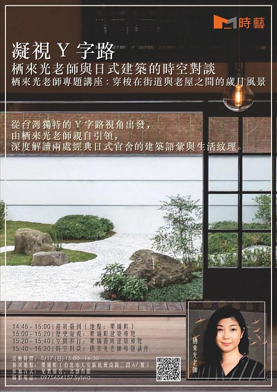 5月17日跟著栖來光老師，從樂埔町走到樂埔薈所，看見不一樣的城市紋理與隱藏地景。