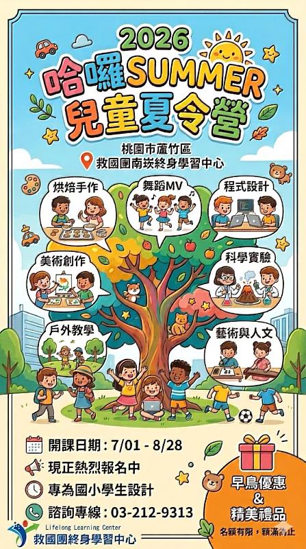 暑期營隊正式開跑,多元課程預約孩子精彩假期。