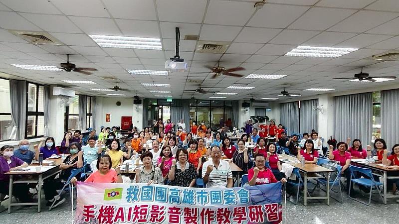 救國團高雄市團委會強化公益影像行銷力 百名義工齊聚學AI短影音