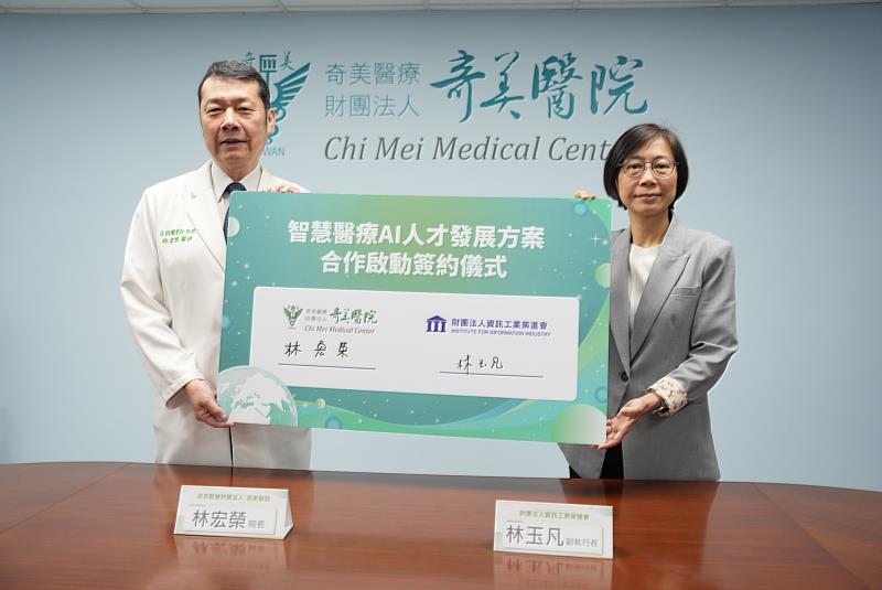 4月24日資策會副執行長林玉凡（右）與奇美醫院院長林宏榮（左）共同簽署合作，未來將攜手推動全臺首套「醫療AI人才職能護照」，從人才培育與能力驗證機制著手，打造一站式AI學習與應用體系。