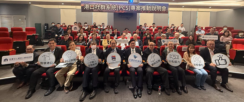 為積極凝聚航港產業生態共識，資策會攜手航港產業於4月24日舉辦「港口社群系統（PCS）專案推動說明會」，共同擘劃發展藍圖。圖為交通部航港局副局長陳賓權（前排右5）、臺灣港務公司業務副總經理張展榮（前排左5）、資策會數轉院副主任劉仲祥（前排左1）及各界與會貴賓合影。
