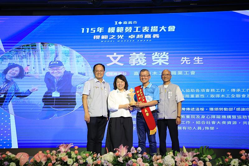 模範勞工文義榮先生。