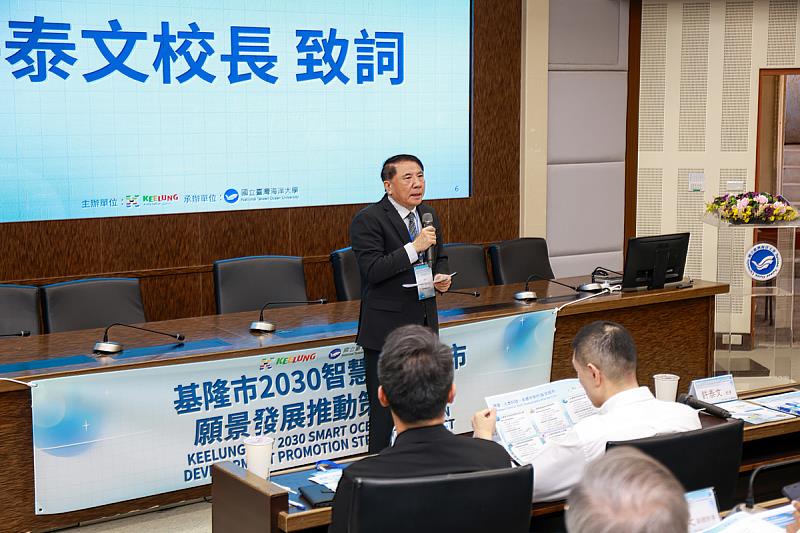 許泰文校長強調，海大長期以來深耕基隆，與城市發展緊密相連。