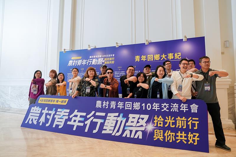 「農村青年行動聚」正式啟動。