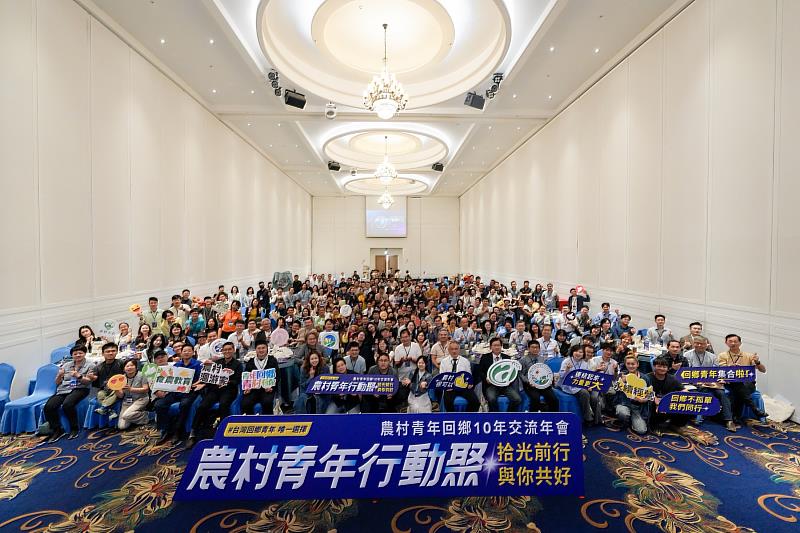 「農村青年行動聚」大合照。